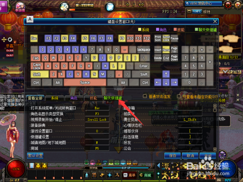 《dnf》物品移动怎么设置？-dnf区域移动
