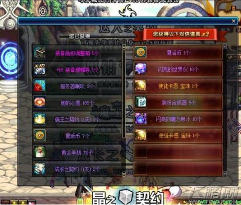 dnf惊喜魔盒交换硬币怎么获得？-Dnf卢克的实验室