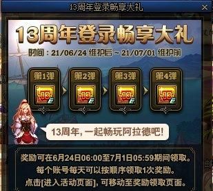 dnf13周年送的天空克隆是永久吗？-dnf赠送礼物