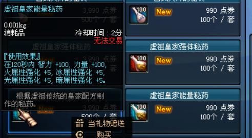dnf加体力的药剂有哪些?(可交易的)？-dnf加体力的药