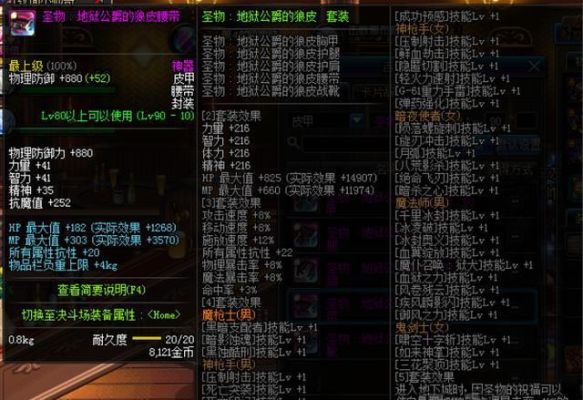 DNF圣物装备怎么得？-dnf圣物套怎么做