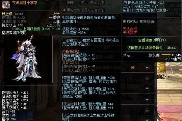 dnfmla-600机械臂章和娜塔莉亚的决斗手套那个好？-dnf臂章