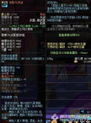 剑帝两仪功切换什么武器好？-dnf剑帝两仪功