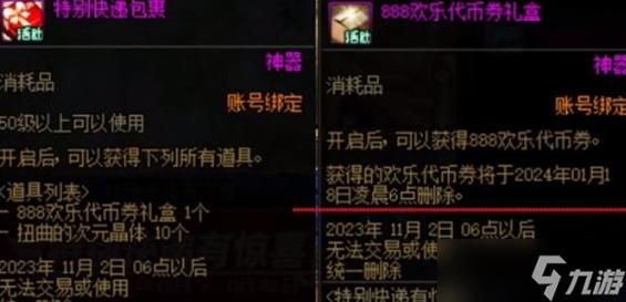 dnf暗帝戴怎么称号最好？-dnf天之骄子