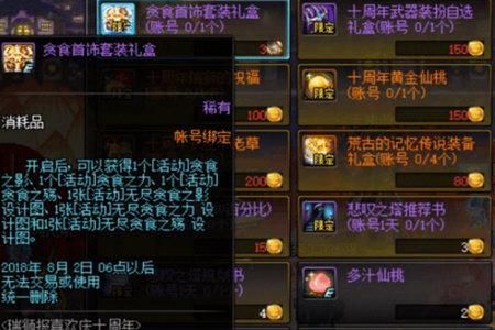 DNF战斗力系统怎么不在了？-dnf战力系统