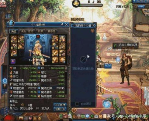 DNF战斗力系统怎么不在了？-dnf战力系统
