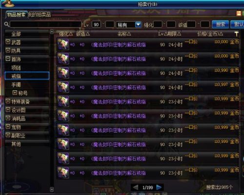 DNF70版本什么材料值钱？-dnf百年