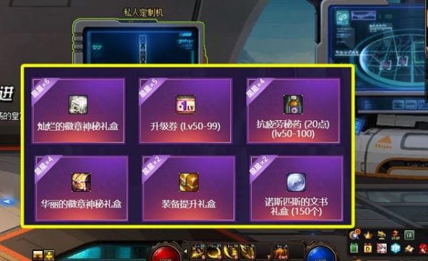 逆战公测庆典钻石奖励选哪个？-dnf黑钻奖励