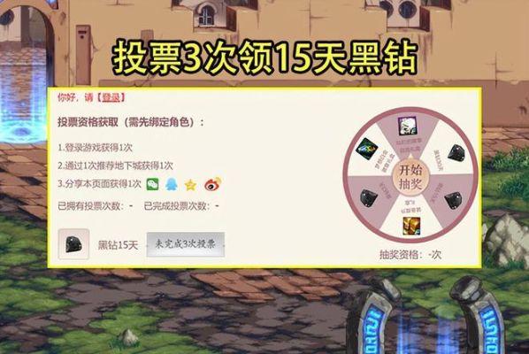逆战公测庆典钻石奖励选哪个？-dnf黑钻奖励