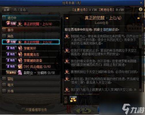 地下城与勇士中风卷流云任务勇士级的修炼怎么做？-dnf心情状态