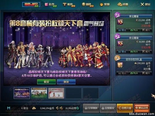dnf暗影花舞天空套是第几期？-dnf权倾天下套