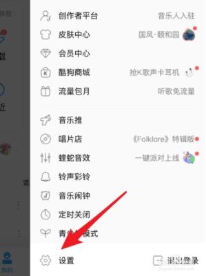 OPPO手机如何设置酷狗音效闪光？-dnf闪光音效