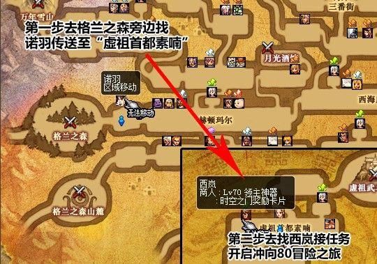 DNF远古之门怎么开？-dnf远古在哪