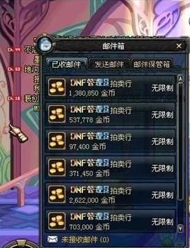 dnf如何卖装备赚钱？-dnf怎么卖东西