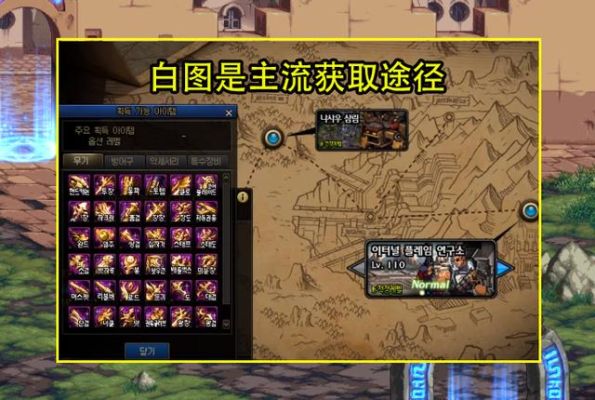 地下城白图怎么进？-dnf远古图在哪里