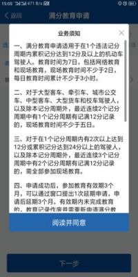我驾驶证扣了11分了，在扣12分可以吗？有个12分的违章？-dnf11上12