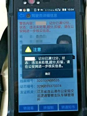 我驾驶证扣了11分了，在扣12分可以吗？有个12分的违章？-dnf11上12