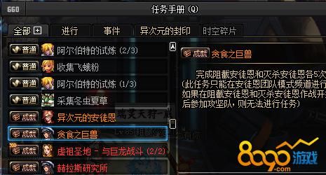 DNF安图恩贪食之巨兽怎么过？-dnf巨兽