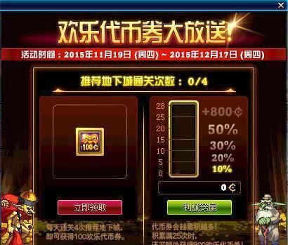 地下城欢乐币怎么使用？-dnf欢乐币