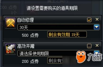 地下城欢乐币怎么使用？-dnf欢乐币