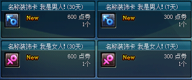 dnf装备栏角色头上呢个小方框是干什么用的？-dnf名称装饰卡