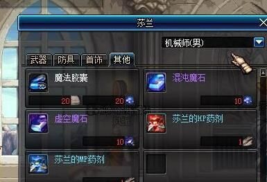 dnf中虚空魔石碎片有什么用？-dnf虚空魔石碎片