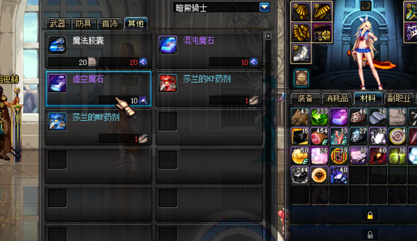 dnf中虚空魔石碎片有什么用？-dnf虚空魔石碎片