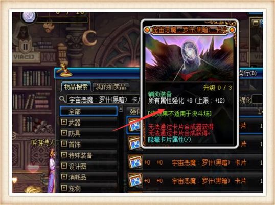 dnf左槽附魔？-dnf阿拉丁