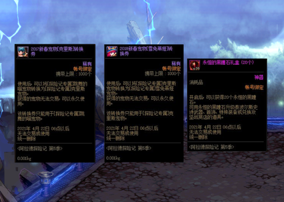 dnf第5期战令能满级吗？-dnf经典语录