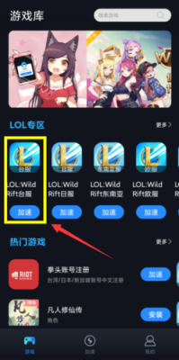 在国内玩儿lol怎么连接台服？-dnf台服登录器