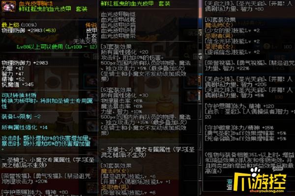 DNF对固伤角色来说、力量（智力）、独立、属强这三种先堆什么、然后呢？-dnf堆力
