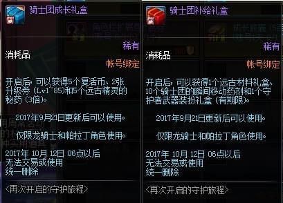 DNF黑色胸毛装扮礼盒怎么样？-dnf胸毛