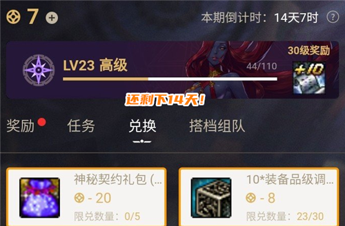 dnf领取调整箱？-掌上dnf助手