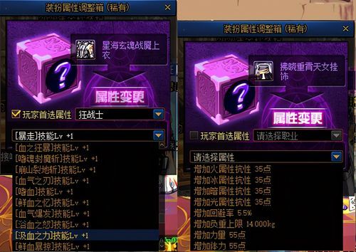 dnf领取调整箱？-掌上dnf助手