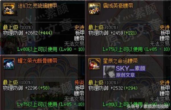 DNF增加智力的宝珠？-dnf高智力装备