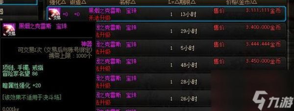 dnf暗强宝珠2021？-dnf暗强卡