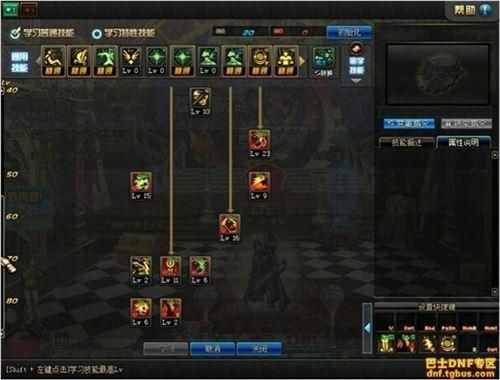 DNF改版后鬼泣求纯刷图加点，不PK、满4阵，墓碑，满卡罗和闪满三剑击，放弃觉醒魔爆都没学就没SP了？-dnf鬼泣刷图视频