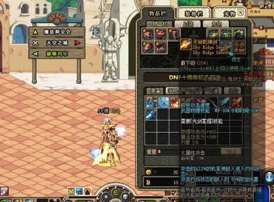 动物大联盟60级哪把光剑好？-dnf60级光剑