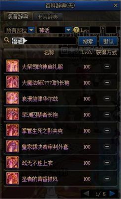 DNF跨界条件？-dnf跨界什么意思