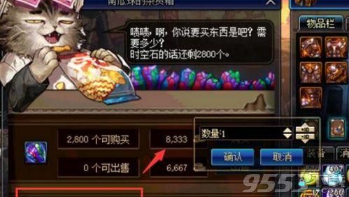 DNF跨界条件？-dnf跨界什么意思