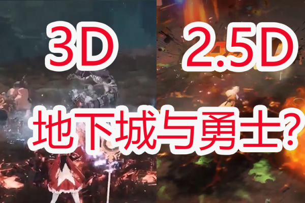DNF是3D画面还是2.5D？-dnf的画面