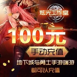 100万地下城点券是多少？-dnf充值折扣