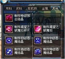 DNF恶魔结晶怎么得？-dnf恶魔结晶
