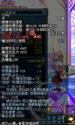 dnf65力量卡片叫什么？-dnf巨斧克洛
