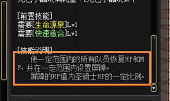 奶爸的完美护石是什么？-dnf奶爸魔法石