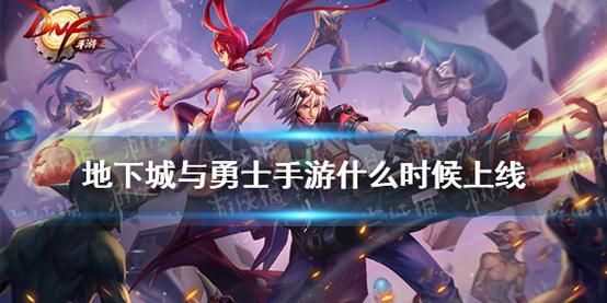 地下城与勇士手游2023能公测嘛？-dnf手游公测时间