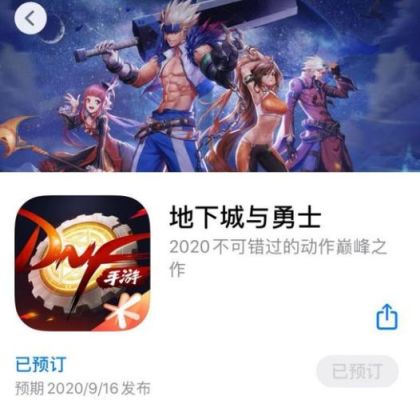 地下城与勇士手游2023能公测嘛？-dnf手游公测时间