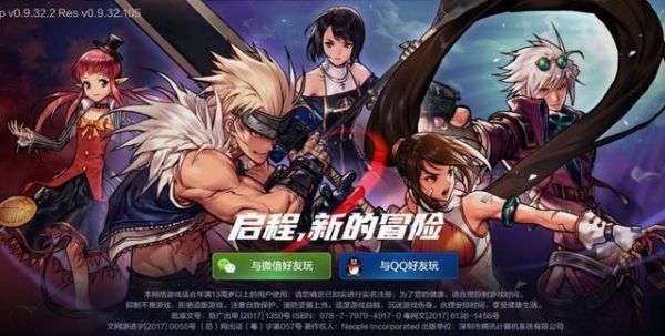 dnf不同区可以一起玩吗？-dnf广西