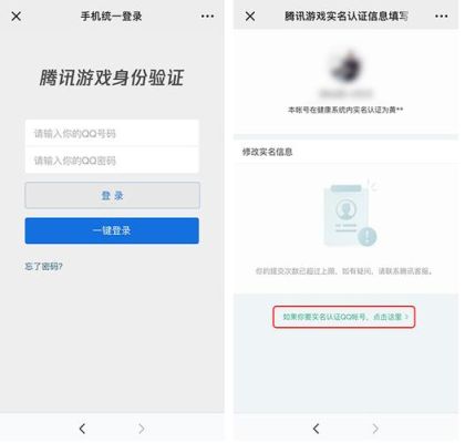 dnf二次实名怎么弄？-dnf实名注册