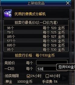 dnf 装备卖商店还是分解？-dnf卖装备